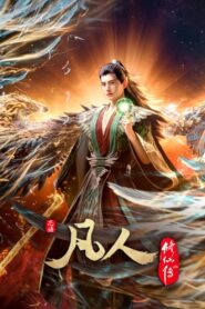 A Record of a Mortal’s Journey to Immortality